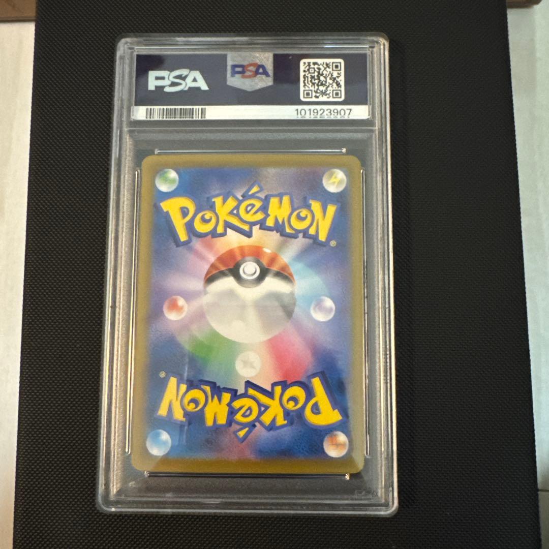 【PSA10】ポケモンカード ブースターex SAR テラスタルフェスex