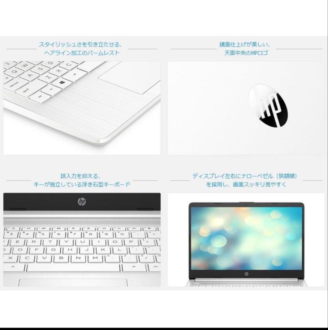 【美品】 HPノートパソコン　14s-fq1034AU