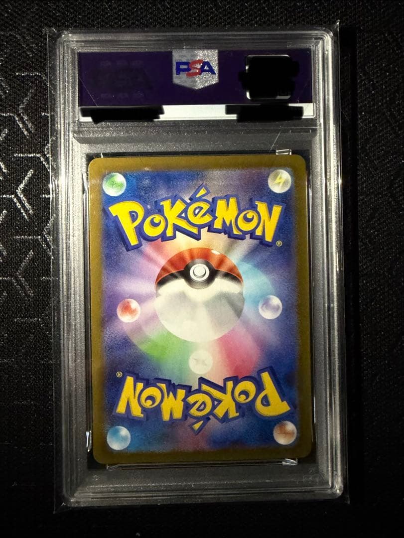 【PSA10】2025 ポケモン SV10 JP #101 バシャーモ AR