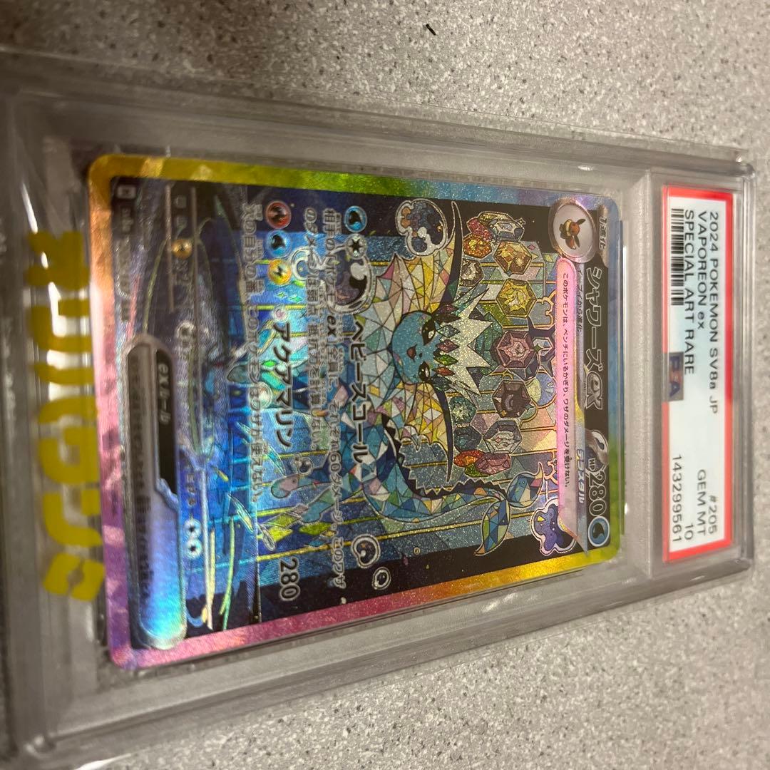 2024 Pokémon SV6a Vaporeon シャワーズ　ＰＳＡ10