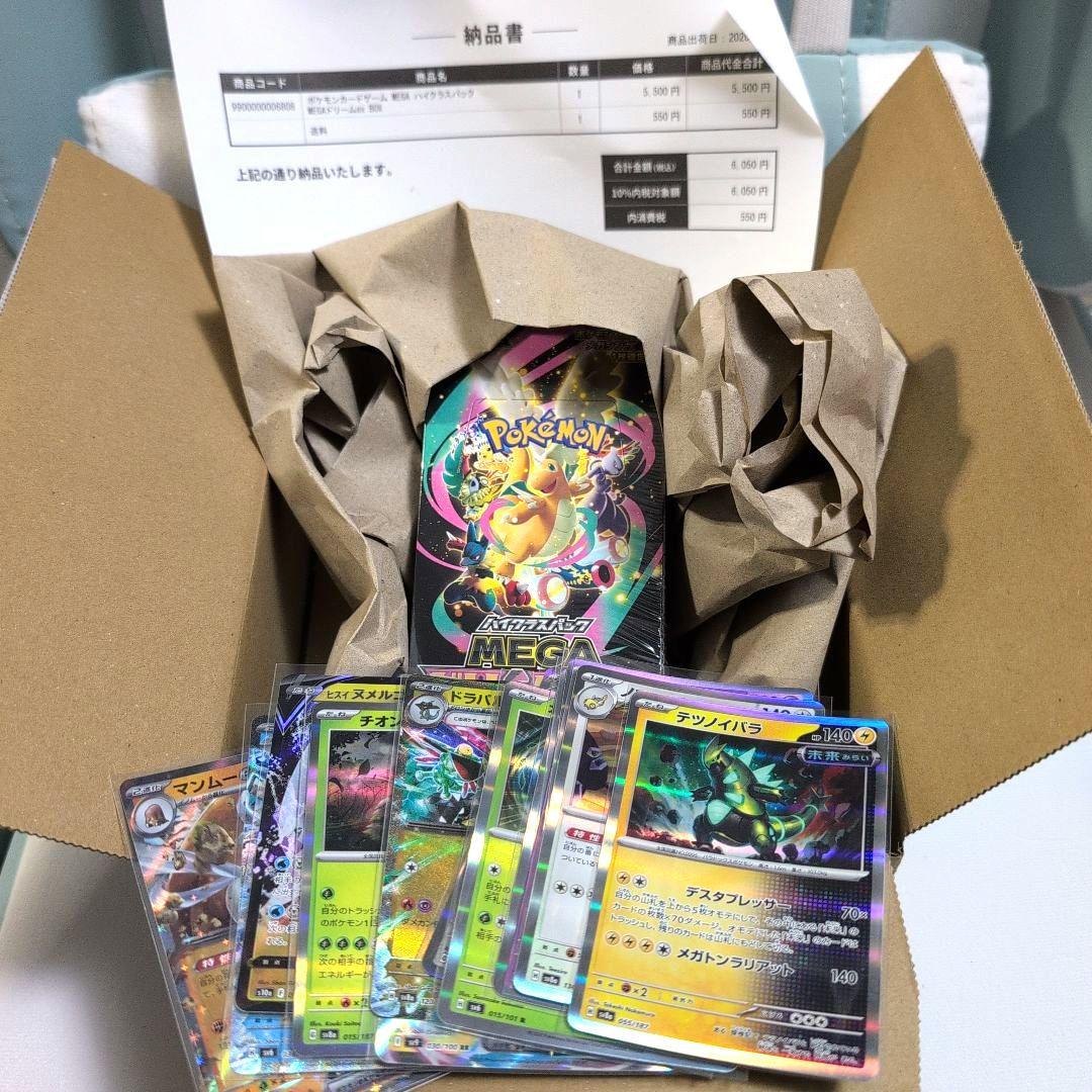 当選品 ポケカ メガドリームex 1box キラカード付き まとめ売り RR