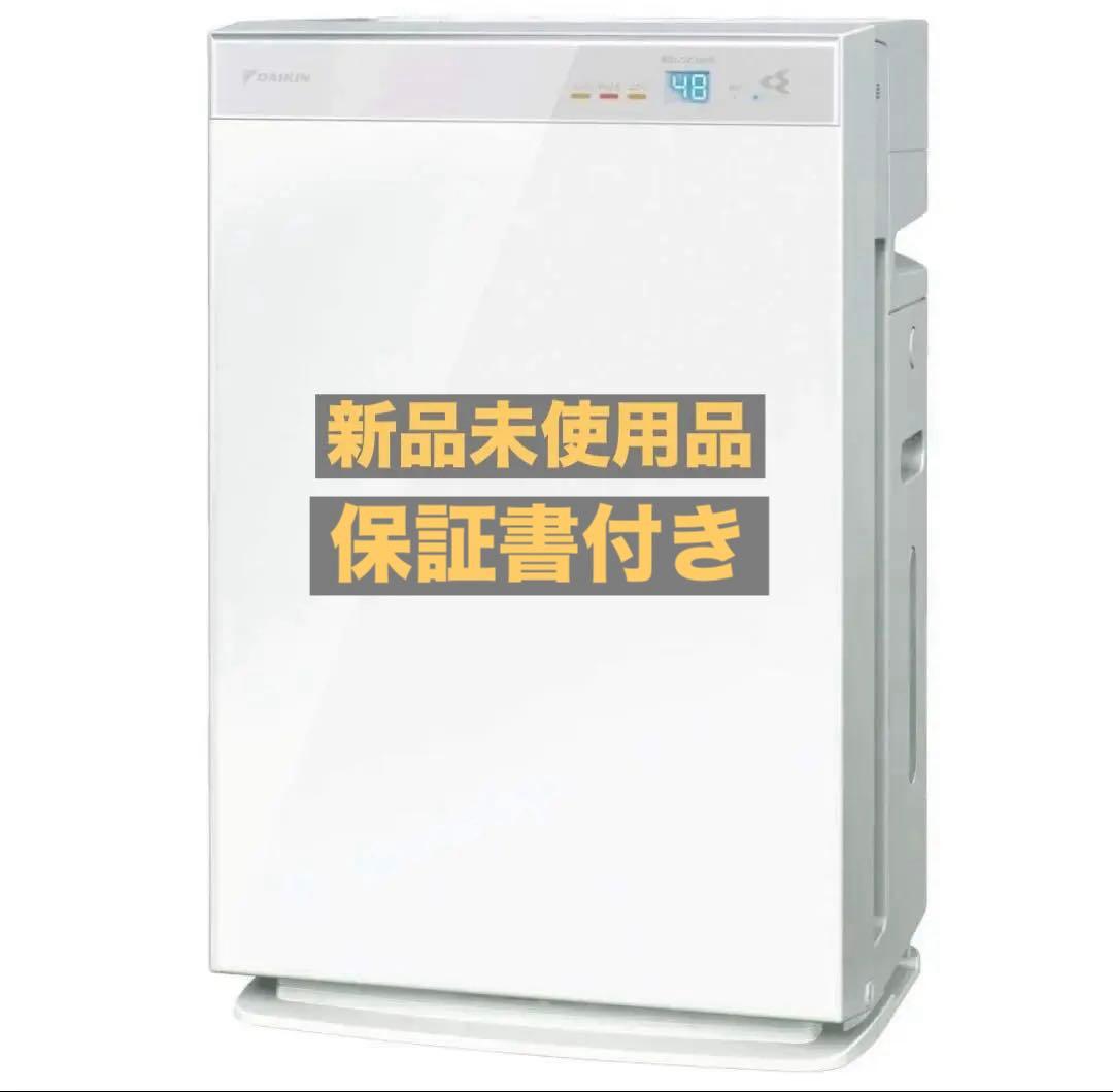 DAIKIN ストリーマ空気清浄機 ACK70X-W ホワイト