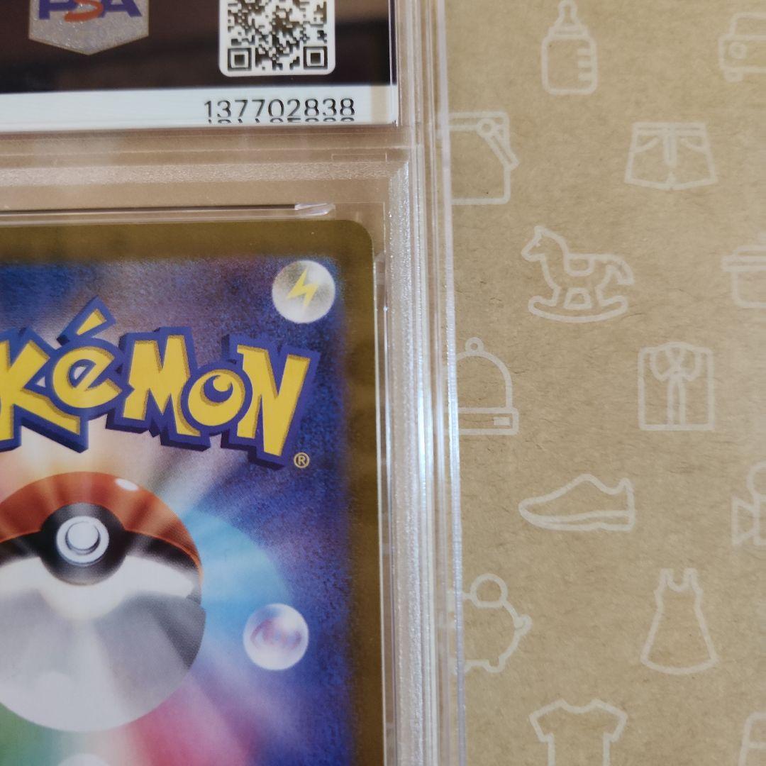 ピカチュウ　ポケカの夏がキタ！プロモカードGetキャンペーン！ 　PSA9
