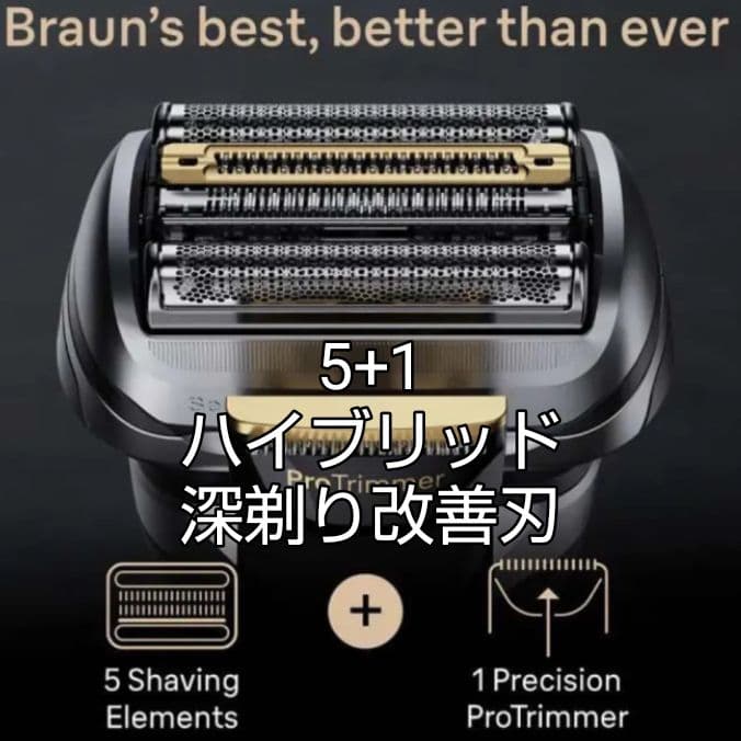 ブラウン最高峰S9 Pro+ 9577cc 洗浄器対応モデル 新品未使用❣️