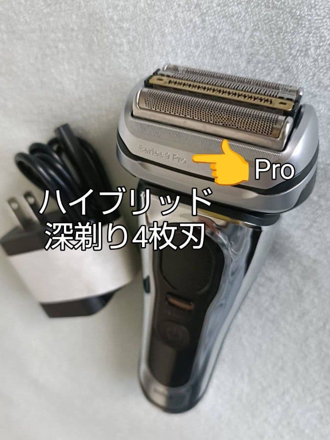 ブラウン最高峰S9 Pro+ 9577cc 洗浄器対応モデル 新品未使用❣️