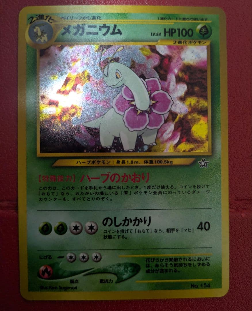 ポケモンカードNEO 金銀御三家 9枚セット 旧裏面 うずまきホロ