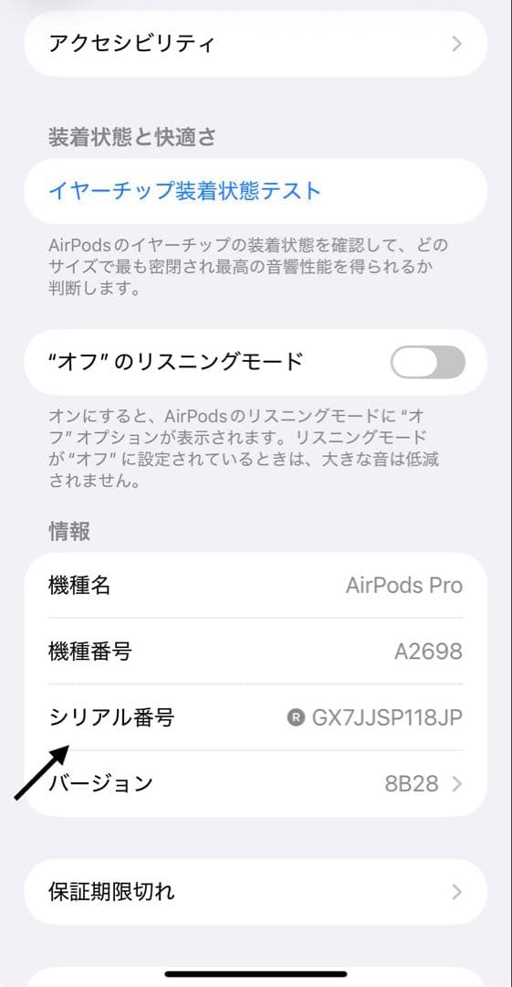 Apple  AirPodsPro 第2世代 R 右耳のみ 415