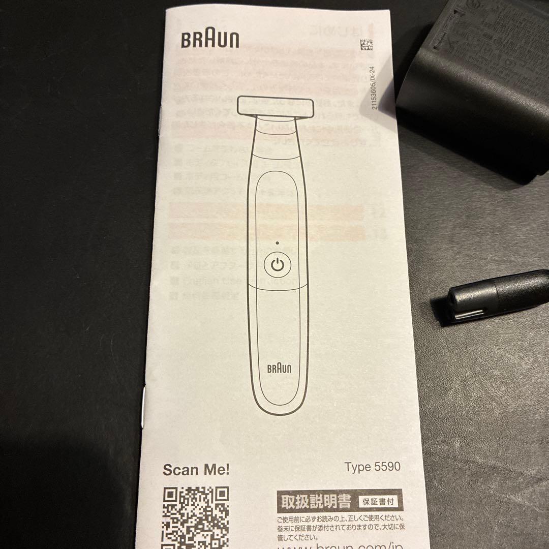 XT5000 ブラウン　ボディーシェイバー　BRAUN