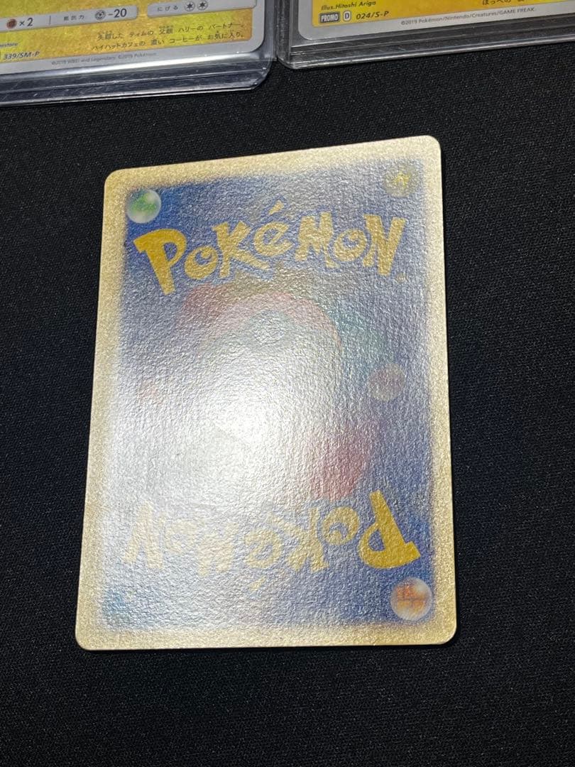 ポケモンカード　ピカチュウ　3枚　プロモカード