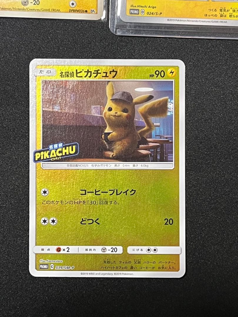 ポケモンカード　ピカチュウ　3枚　プロモカード