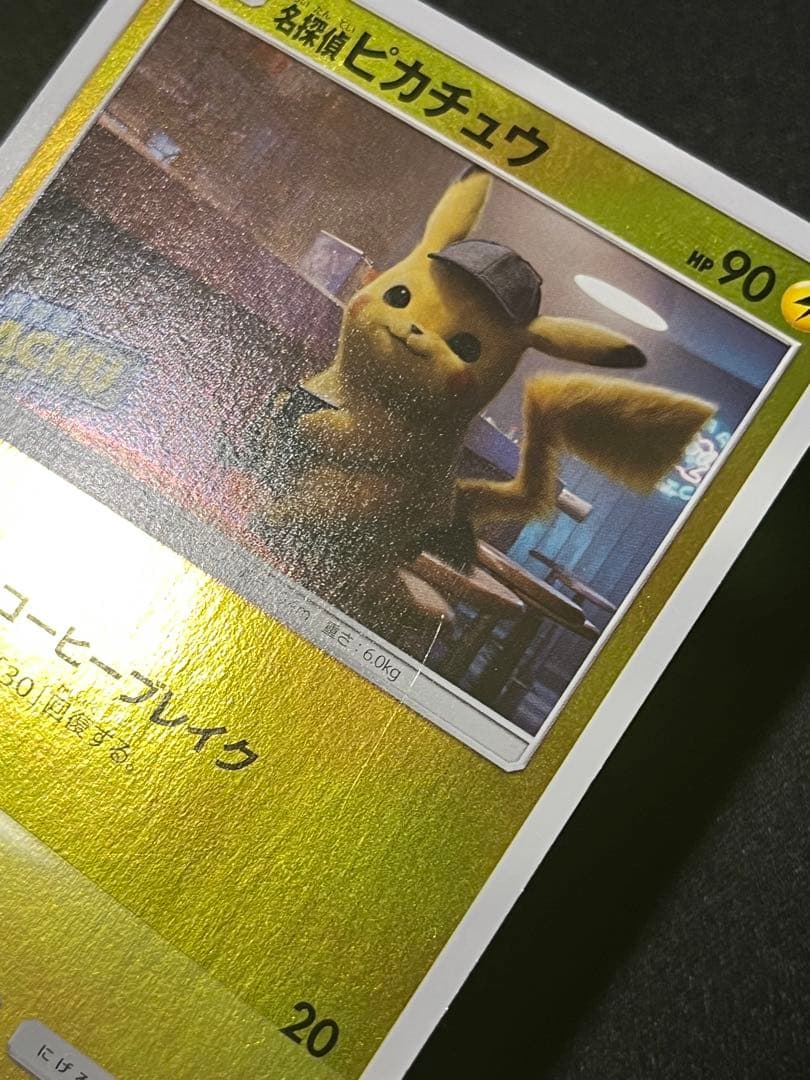 ポケモンカード　ピカチュウ　3枚　プロモカード