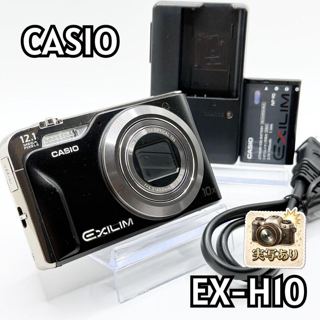 【動作確認済み】CASIO EX-H10 コンデジ ブラック 保護フィルム付