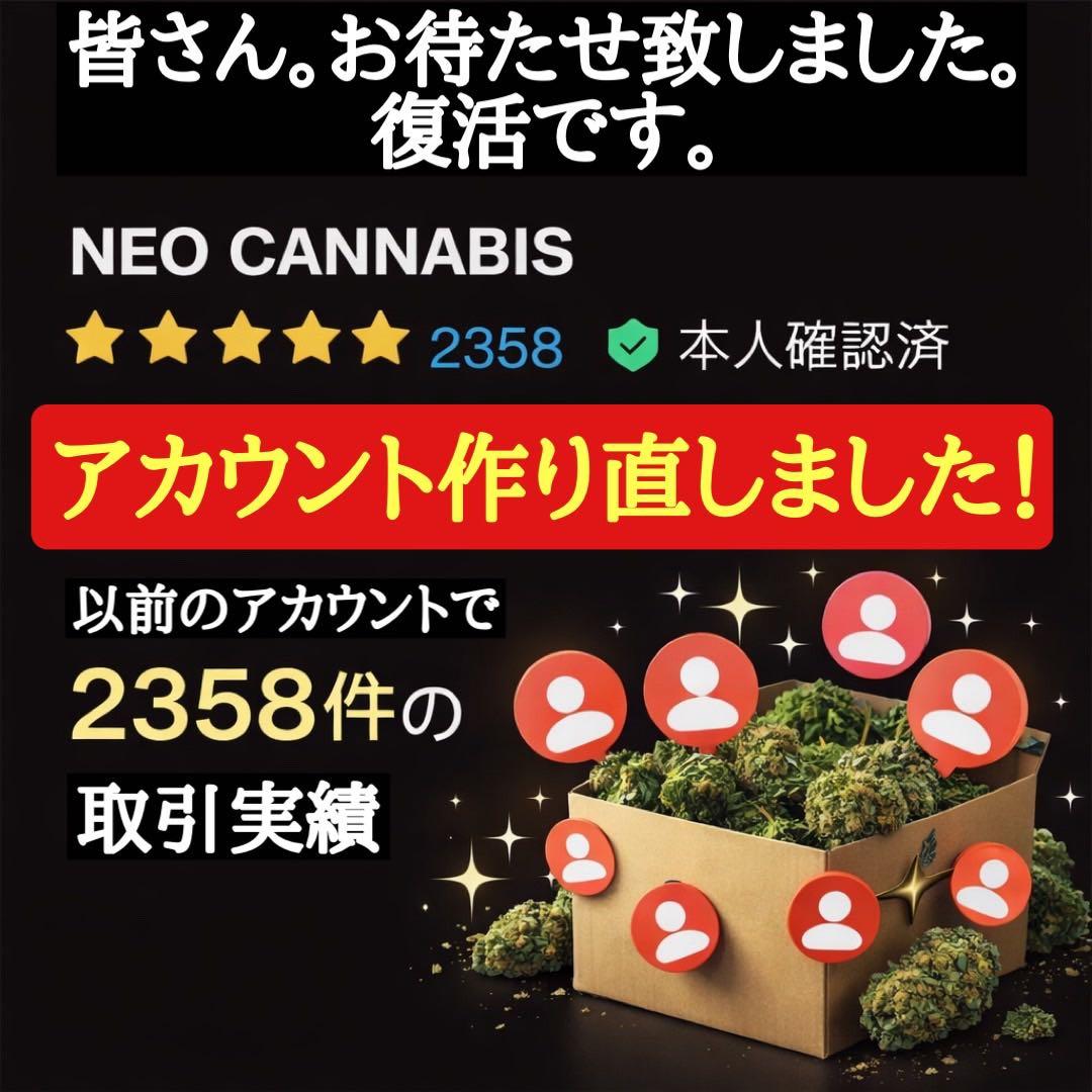 HHBD リキッド /NEO CANNABIS H4CBH CBD CPX#74