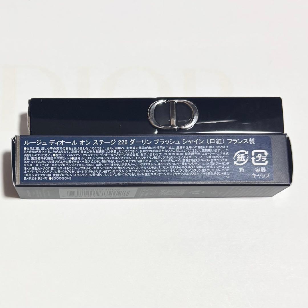 Dior ルージュ ディオールオンステージ 226