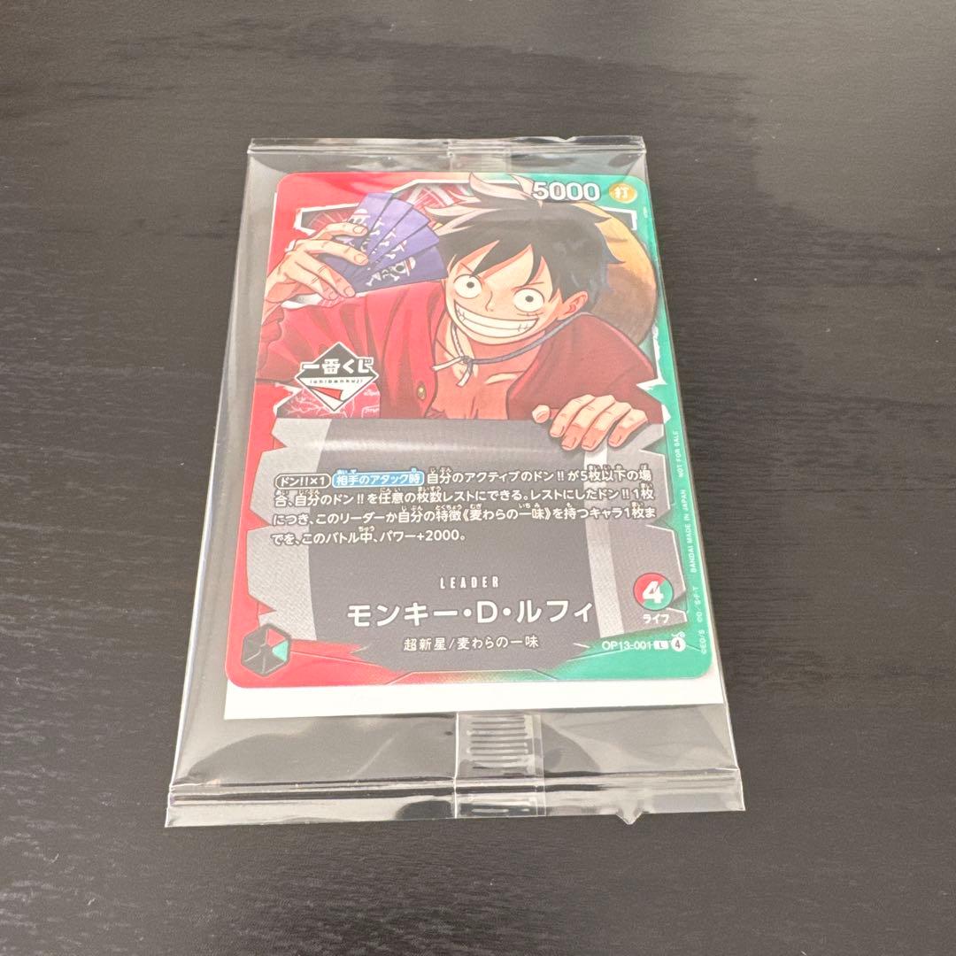 ワンピースカード　プロモ　1番くじ