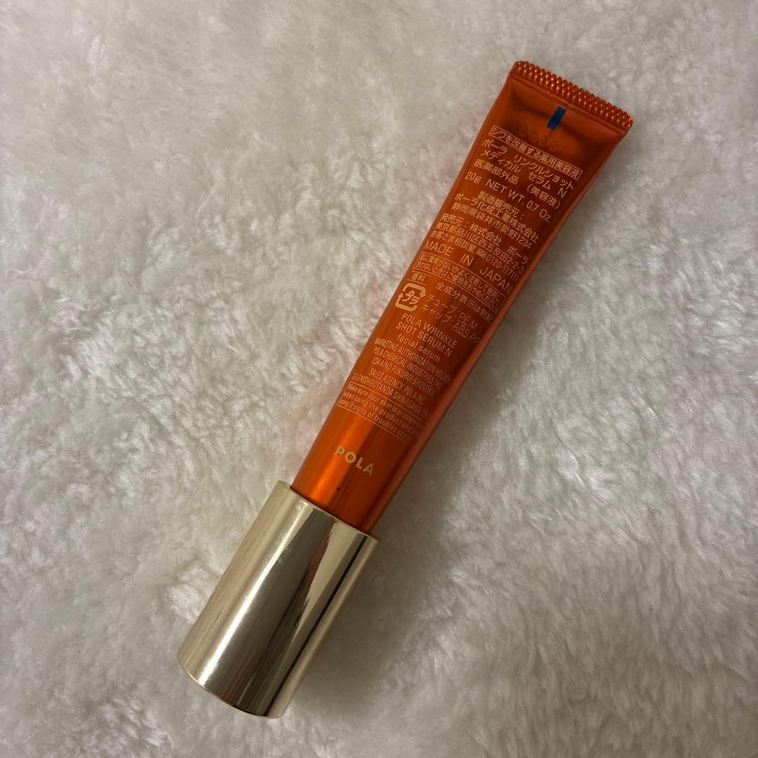 ポーラ　リンクルショットメディカルセラム　20g