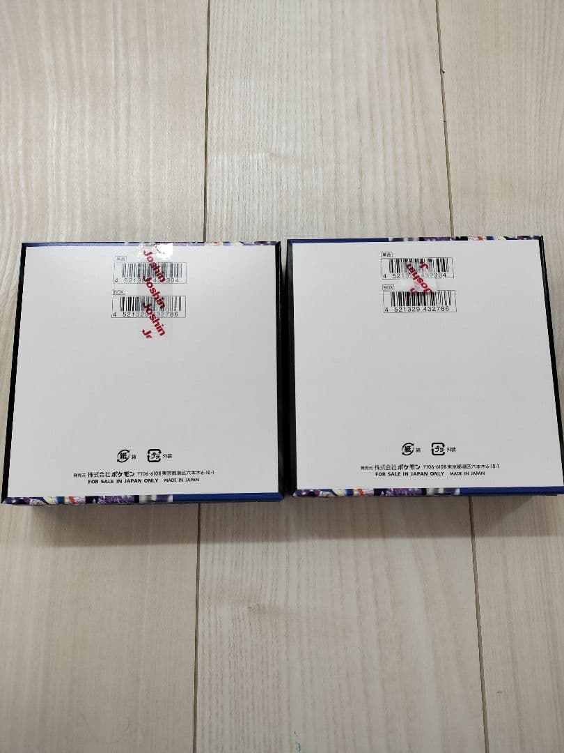 ポケモンカードゲーム 　ニンジャスピナー2BOX