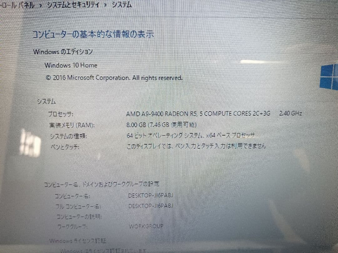 Ω DELL Inspiron AMD A9 8GB　ストレージ無