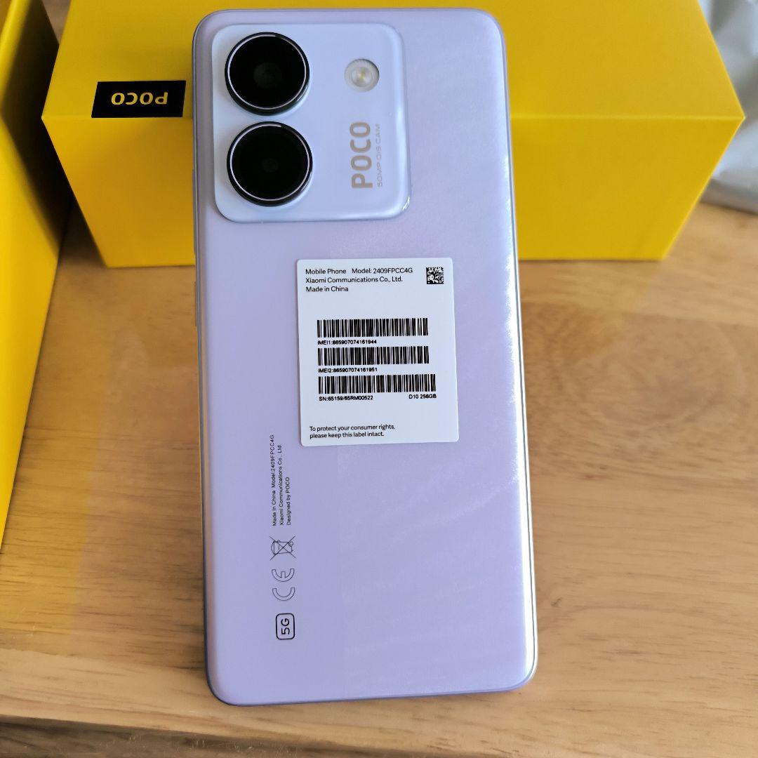 Xiaomi POCO M7 Pro 5G 8GB/256GB SIMフリー