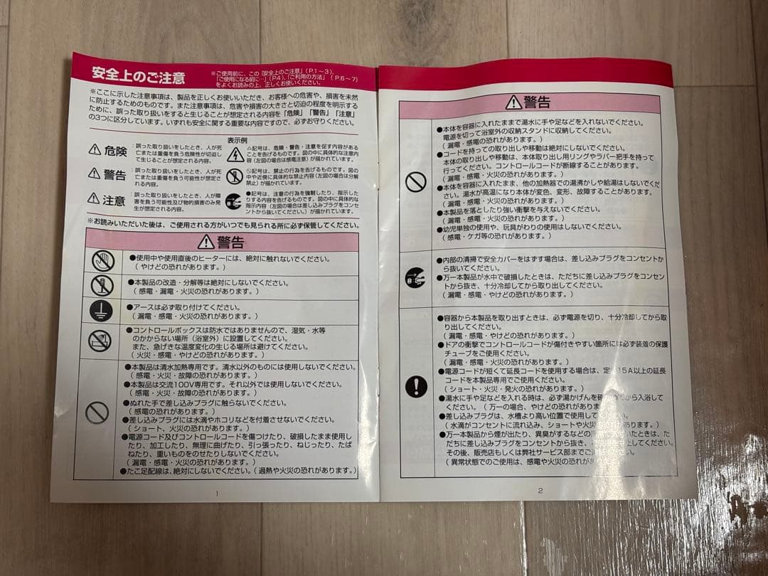 湯沸かし太郎 SCH-901 OKAMU (*^▽^*)//