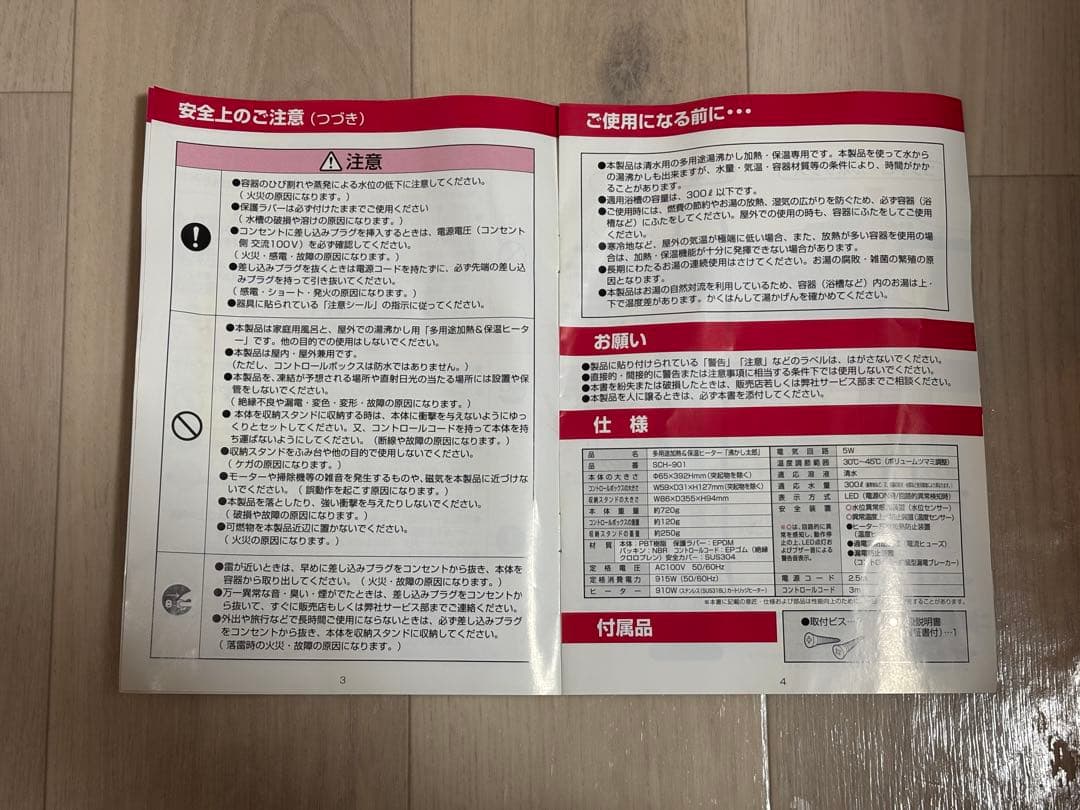 湯沸かし太郎 SCH-901 OKAMU (*^▽^*)//