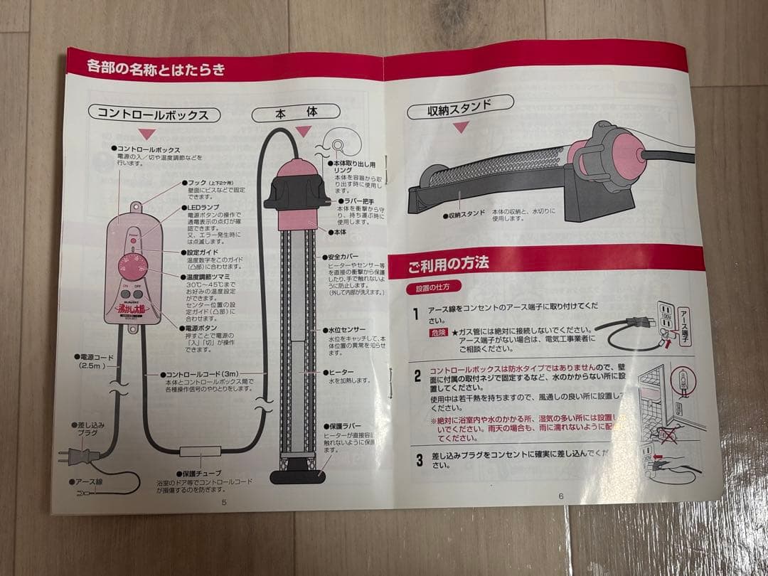 湯沸かし太郎 SCH-901 OKAMU (*^▽^*)//