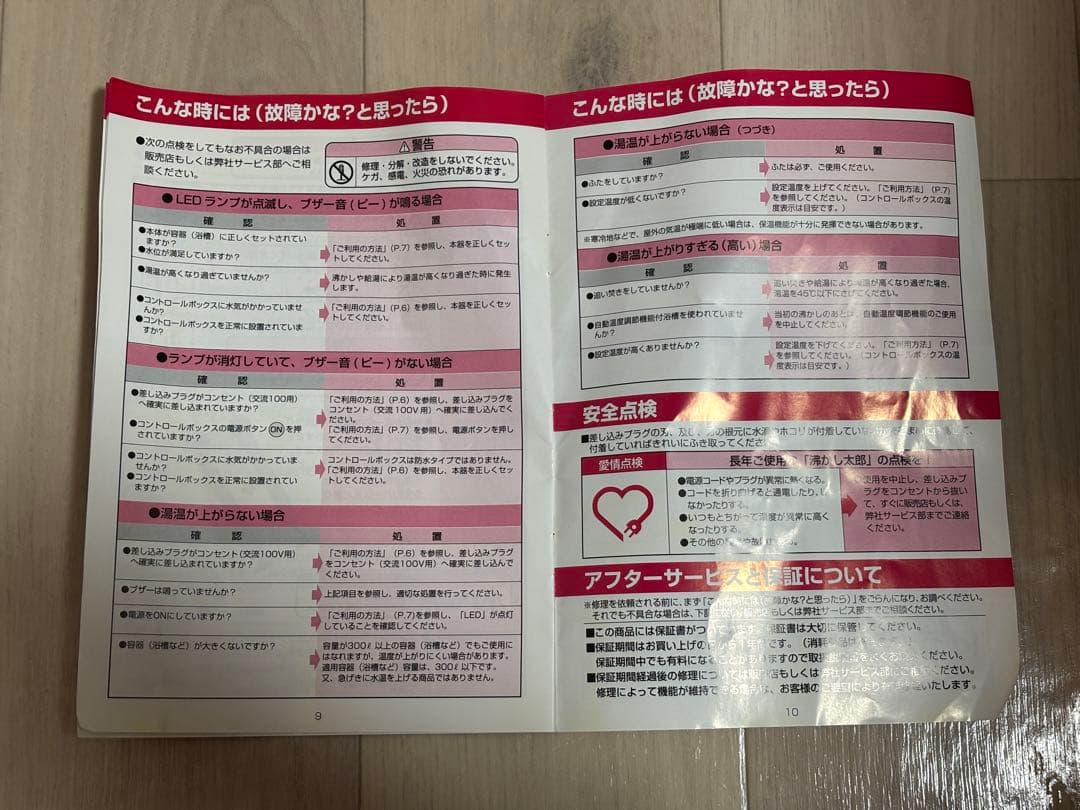 湯沸かし太郎 SCH-901 OKAMU (*^▽^*)//