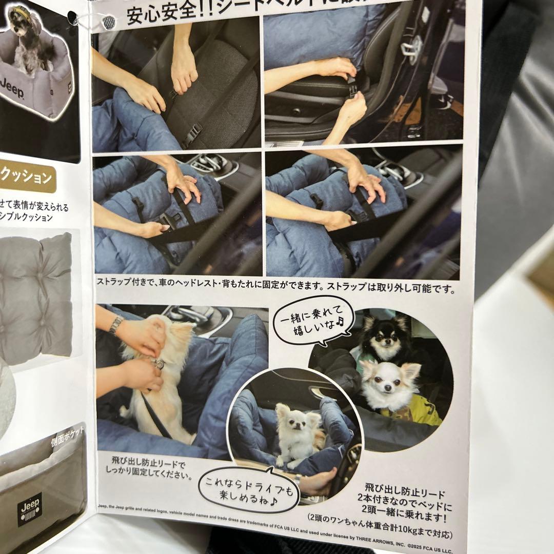 JEEP ドライブキャリーベッド　ペット用