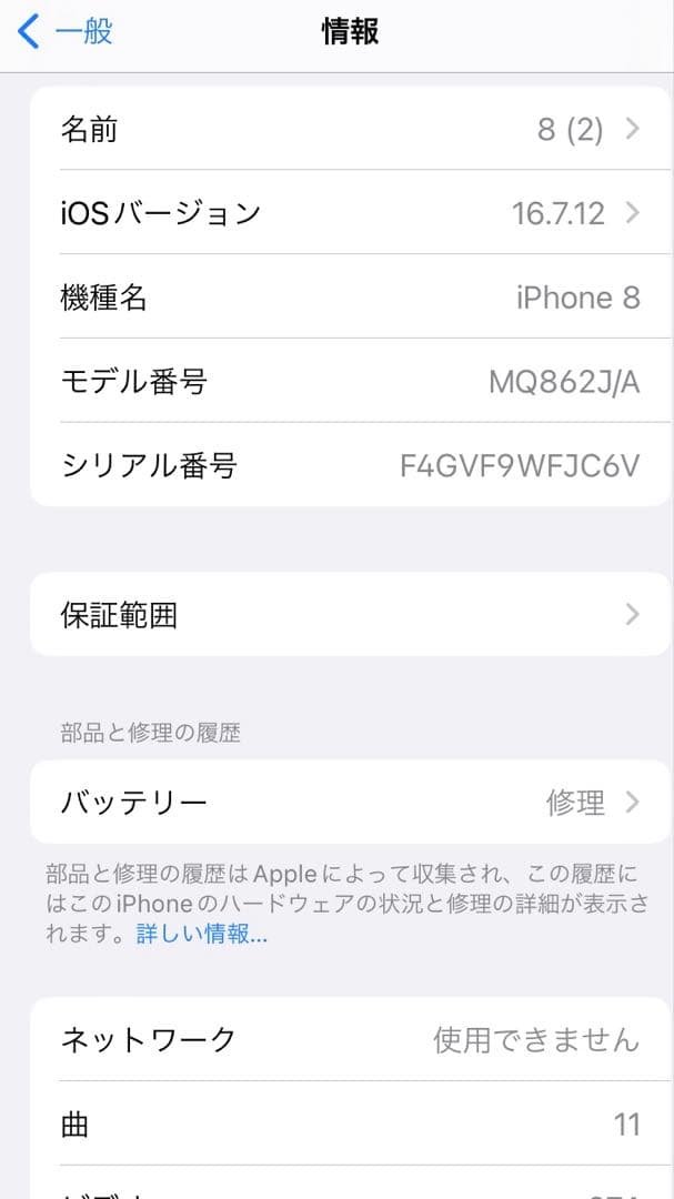 iPhone8 256GB ゴールド　SIMフリー