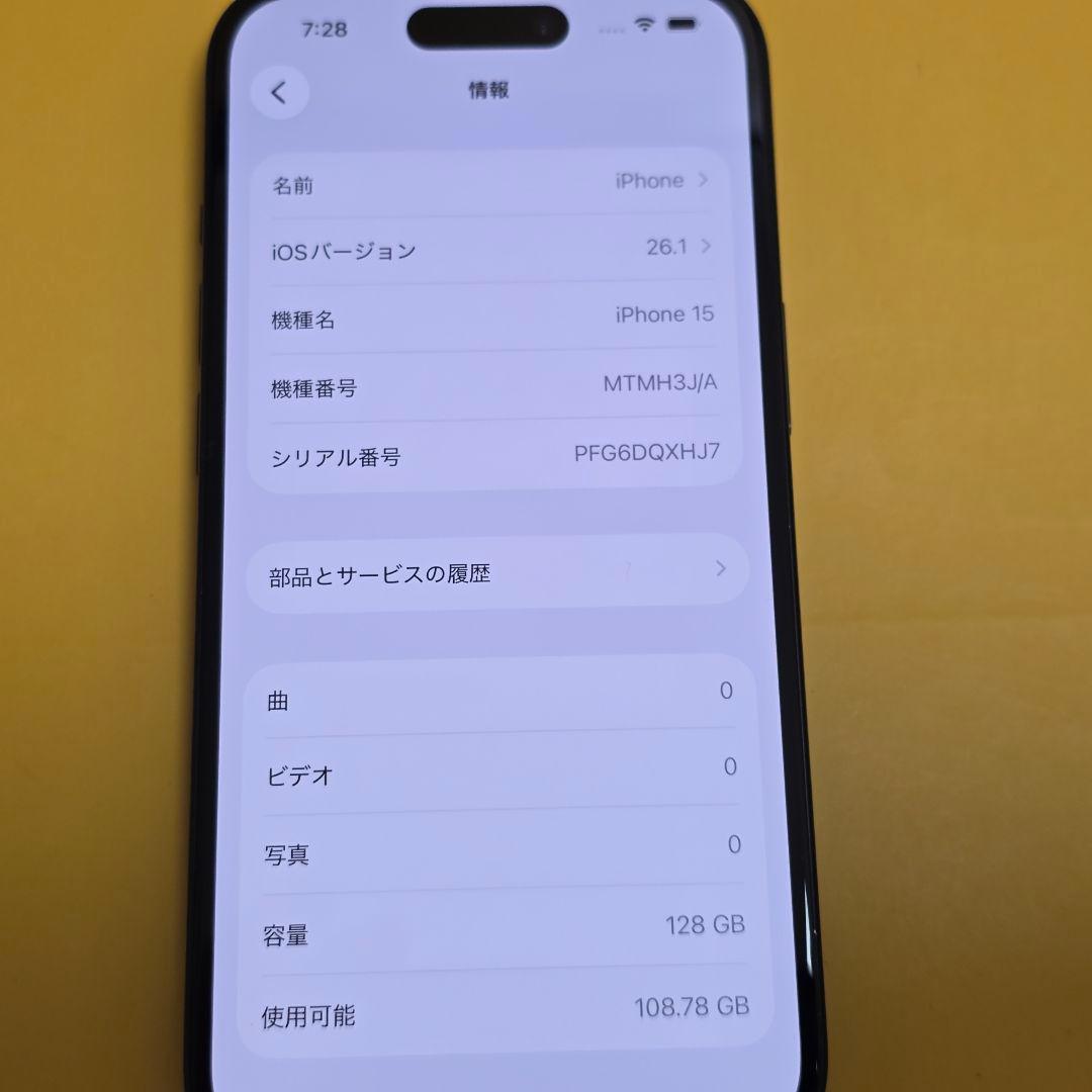iPhone 15 128GB│24時間等発送#581