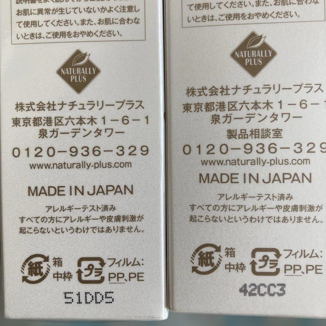 オラージュAURAGE リッチフォーミュラ美容液化粧水 60mL 2本