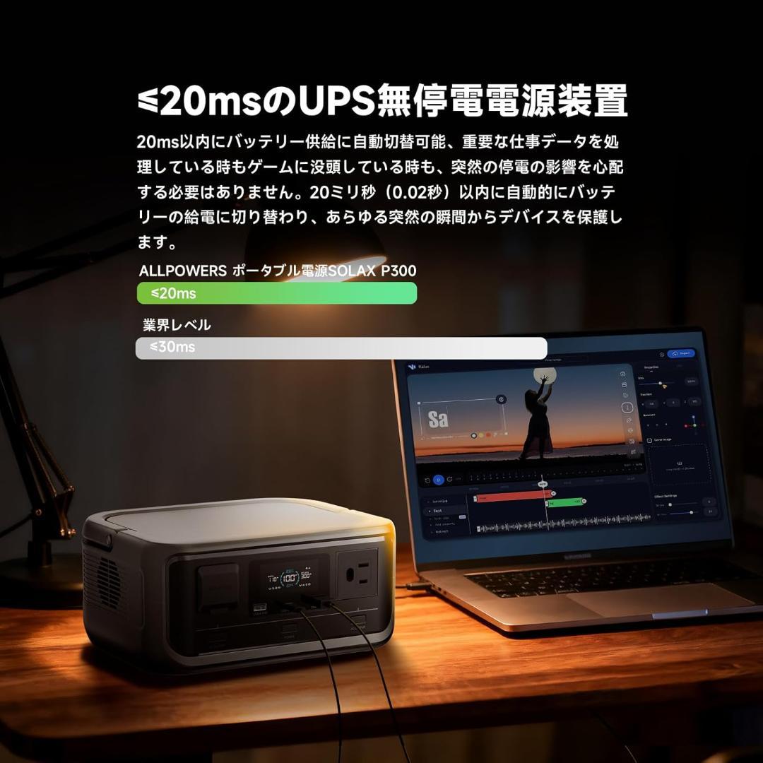 新品❤️ALLPOWRS VOLIX P300 ポータブル電源 ＆ソーラーパネル✨
