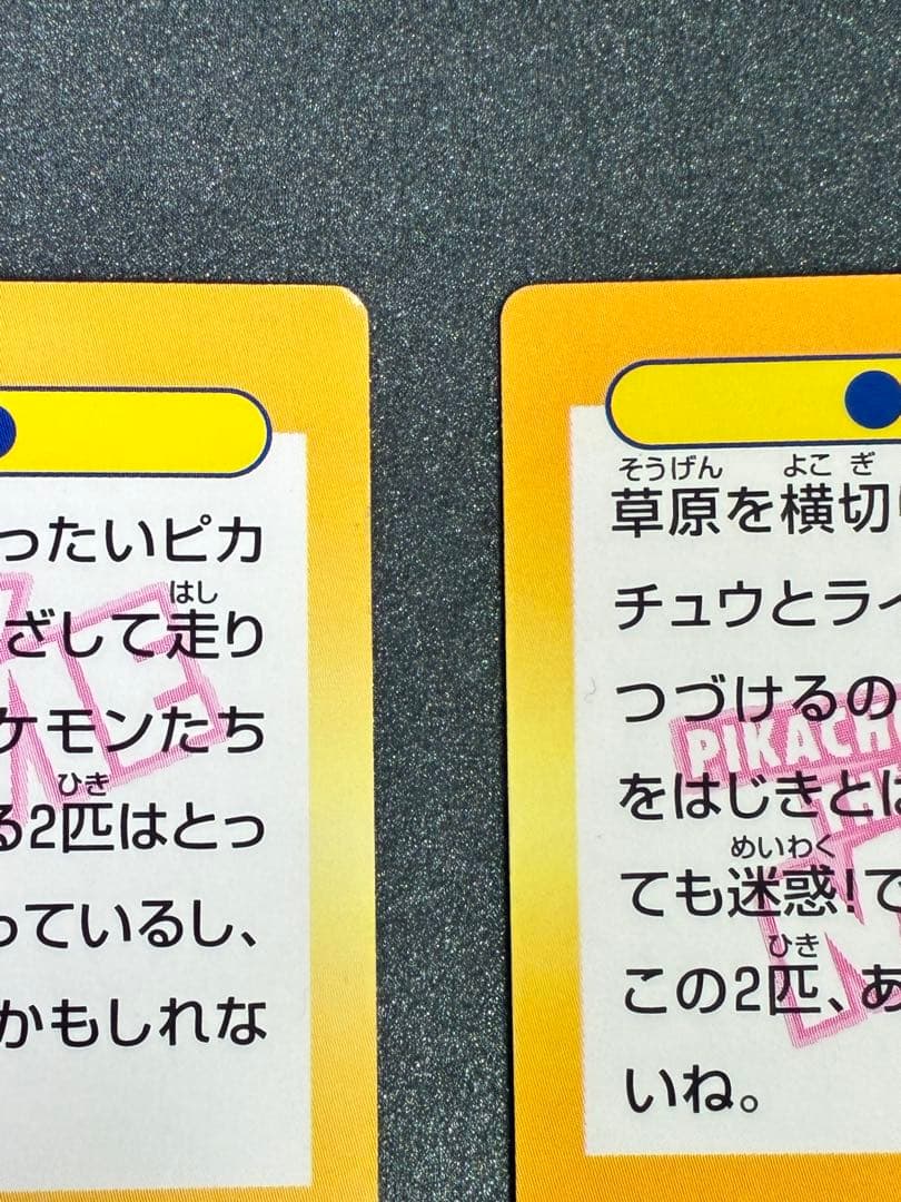 meiji ポケモン ゲットカード ダァ〜シュッ!