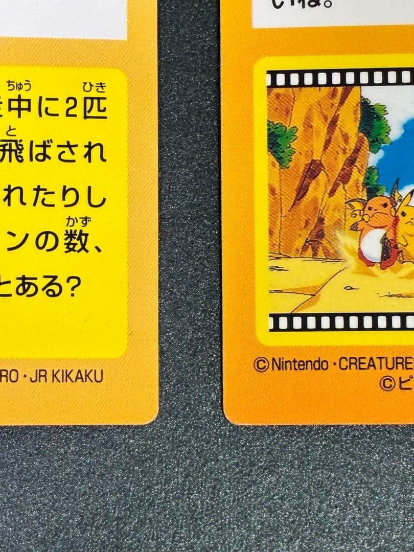 meiji ポケモン ゲットカード ダァ〜シュッ!