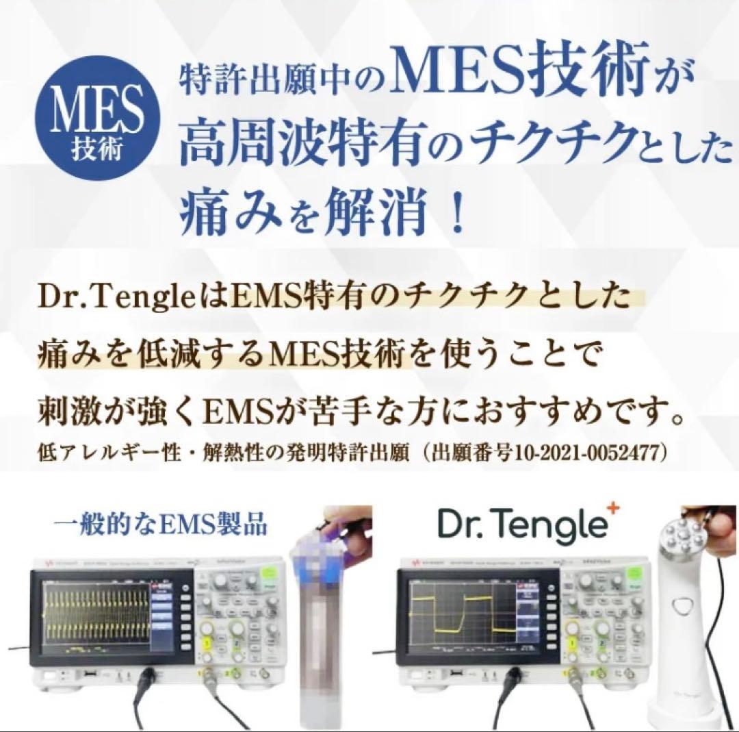 【新品正規品】Dr.Tengle高周波美顔器　韓国最新機種