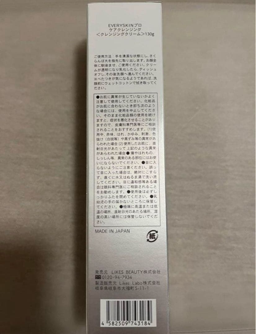 EVERYSKIN Pro+ ケアクレンジング 130g