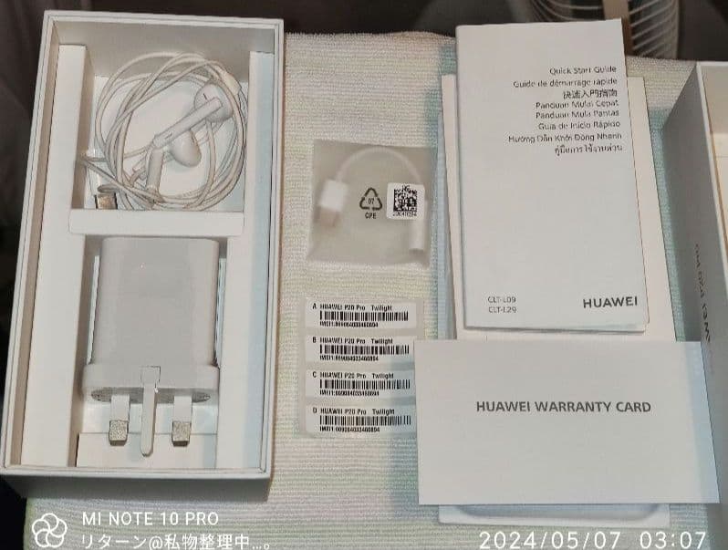HUAWEI P20 Pro CLT-L29 Twilight 中古 ジャンク