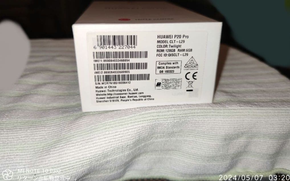 HUAWEI P20 Pro CLT-L29 Twilight 中古 ジャンク