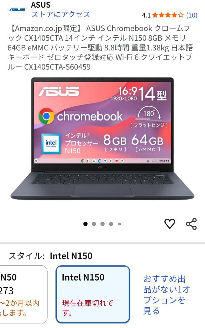 Chromebook本体 ASUS Chromebook CX14 (CX1405CTA) N150