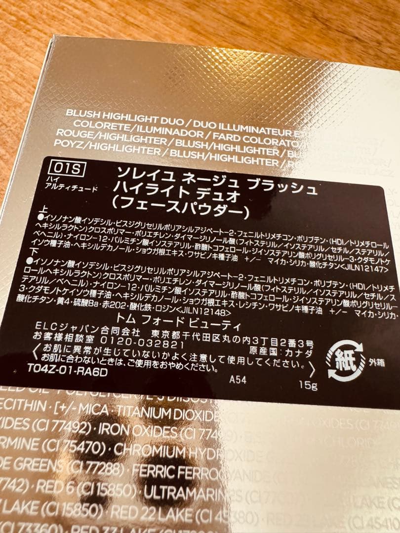 トムフォード　ソレイユ ネージュ ブラッシュ ハイライト デュオ 新品