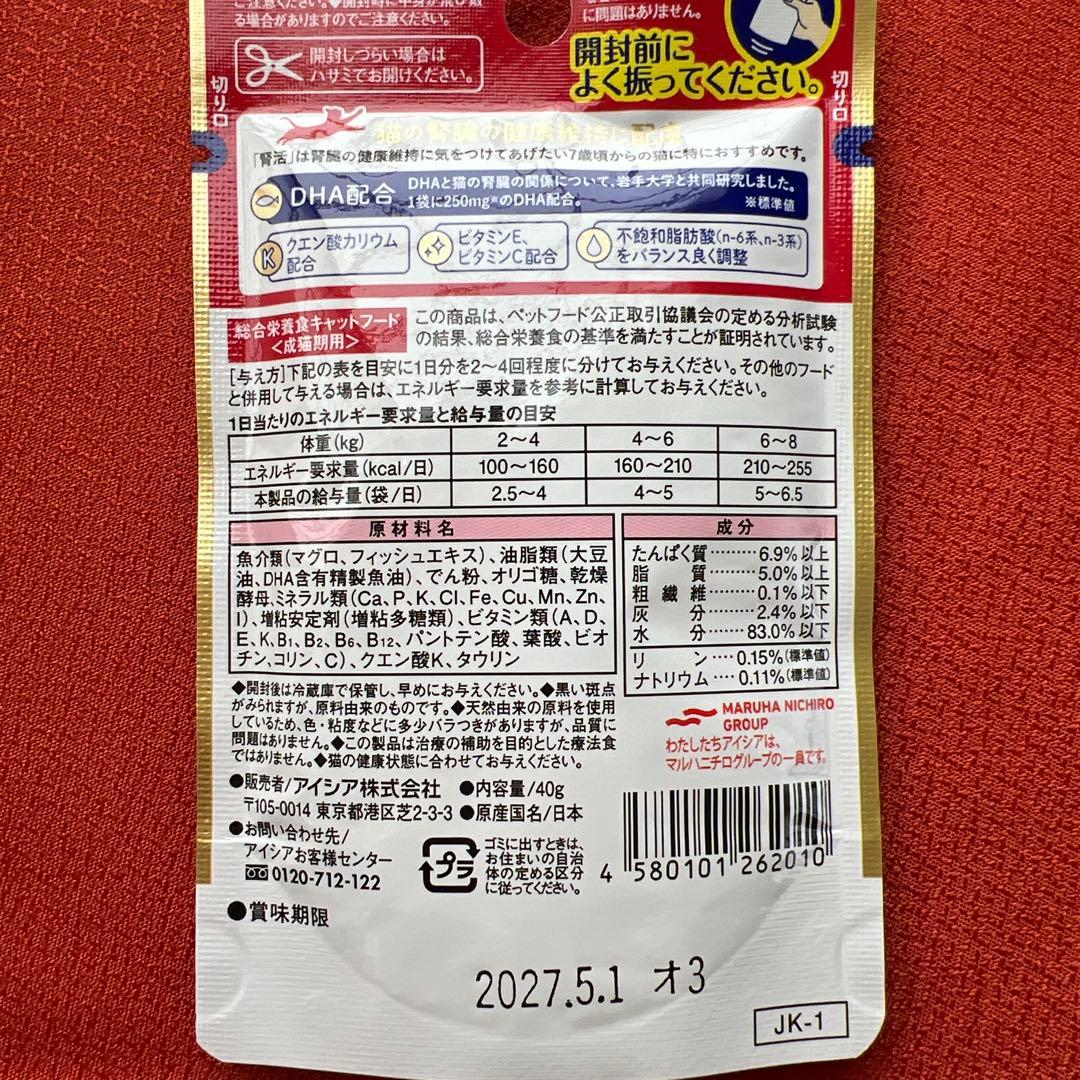 キャットフード ドライ　チュール　ウエット　いろいろ