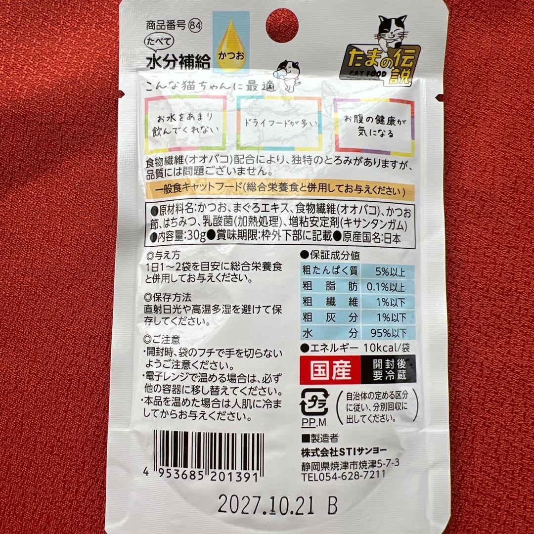 キャットフード ドライ　チュール　ウエット　いろいろ