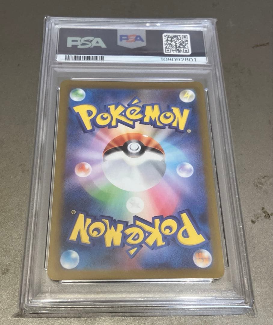 ポケカ　ストリンダー　ar psa10