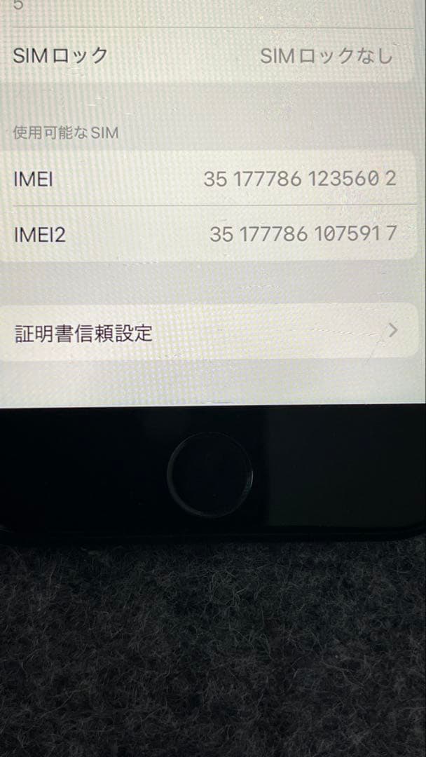 iPhone SE 第二世代 128GB ブラック
