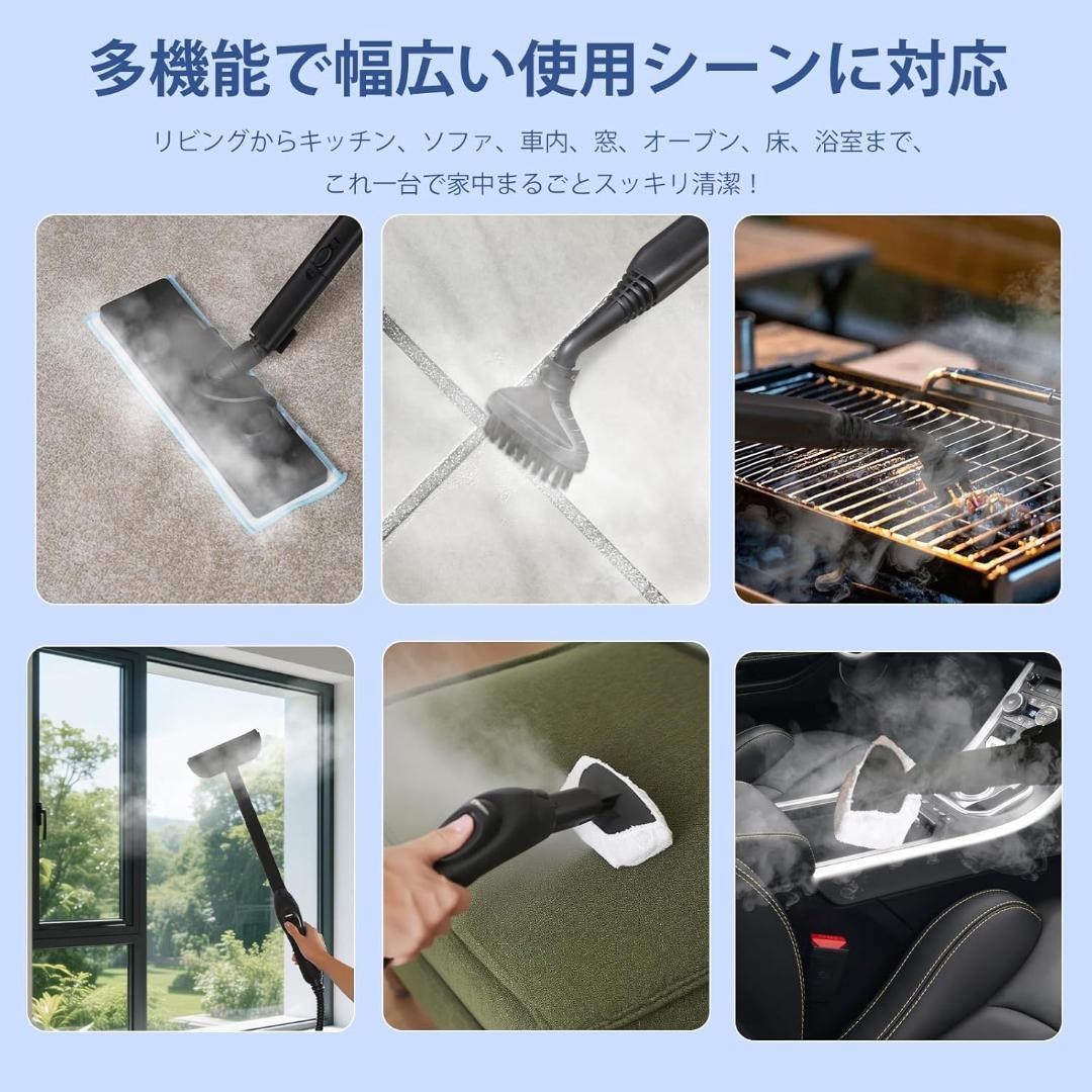 多目的❣️スチームクリーナー24個アタッチメント付高温スチーム洗浄　車窓布団床等