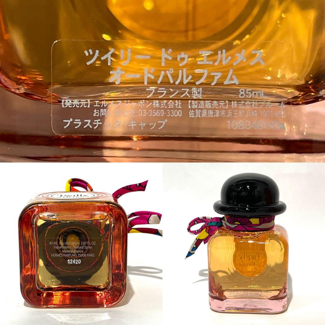 ★HERMES 香水セット ツイリー ドゥ エルメス オードパルファム