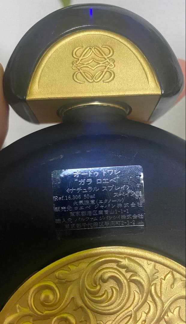 ガラ ロエベ loewe ビンテージ 50ml