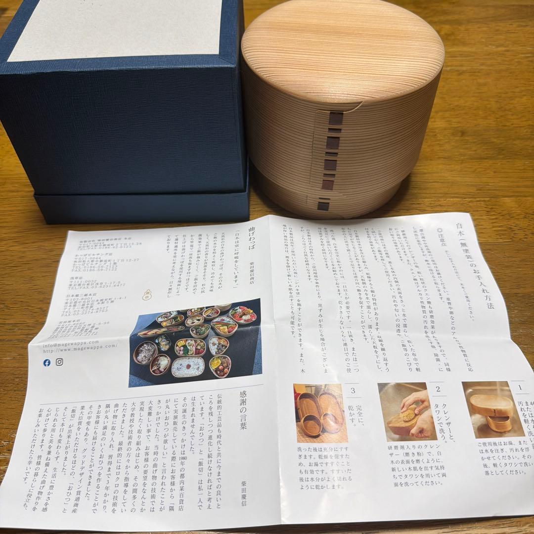 柴田慶信　白木　きこり弁当箱　曲げわっぱ 新品　貴重　Youは何しに日本へ？