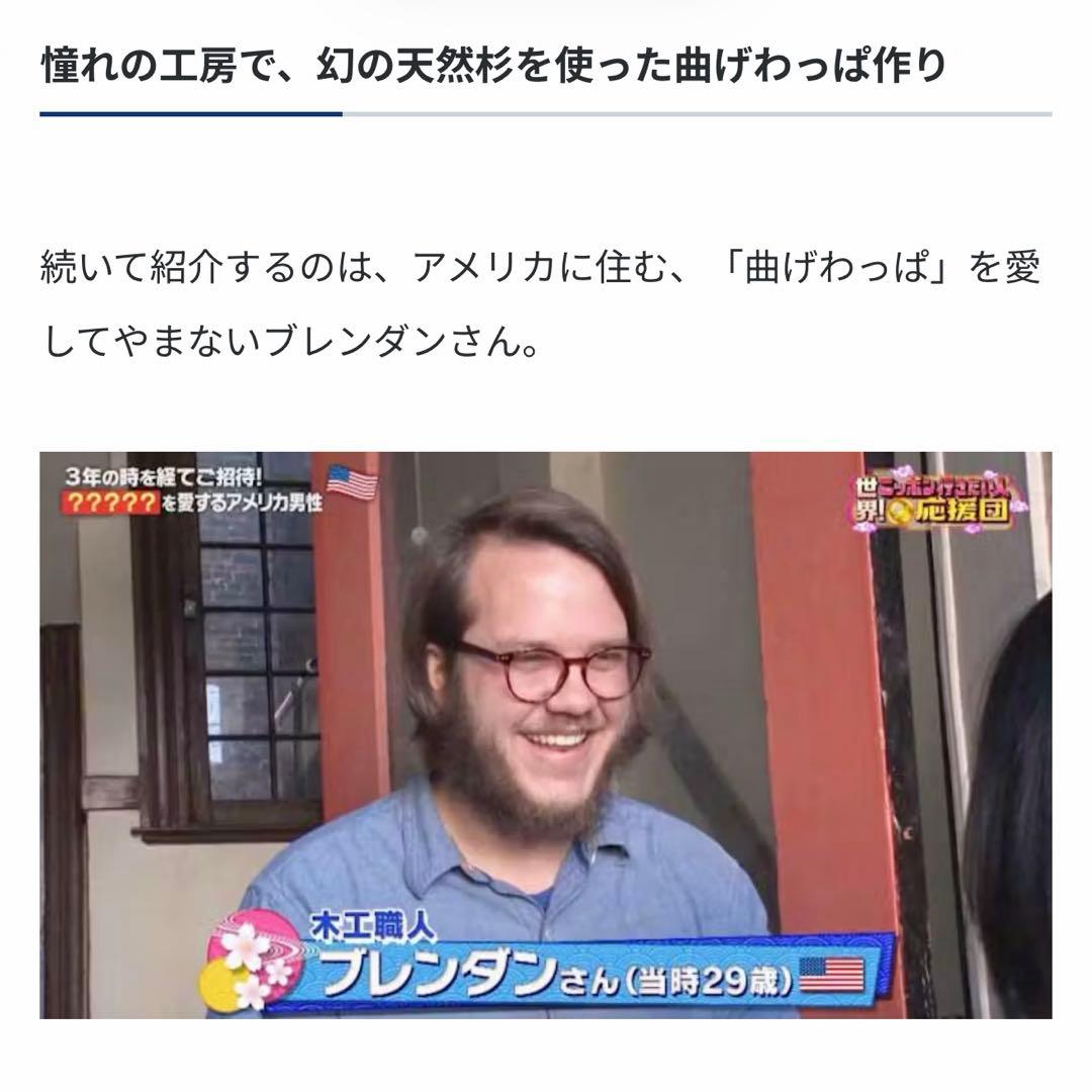 柴田慶信　白木　きこり弁当箱　曲げわっぱ 新品　貴重　Youは何しに日本へ？