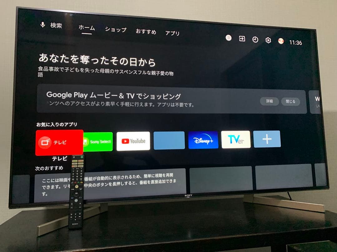 SONY液晶テレビBRAVIA KJ-55X9000F 55インチ